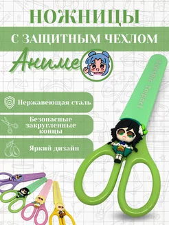 Детские универсальные ножницы для бумаги в чехле Ksu Toy 252325594 купить за 226 ₽ в интернет-магазине Wildberries