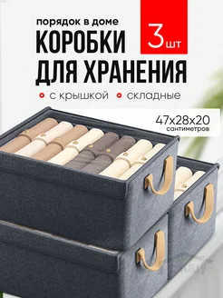 Органайзер для хранения с крышкой ОЛиВА home 252325609 купить за 1 238 ₽ в интернет-магазине Wildberries