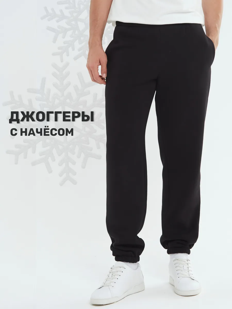Штаны спортивные теплые