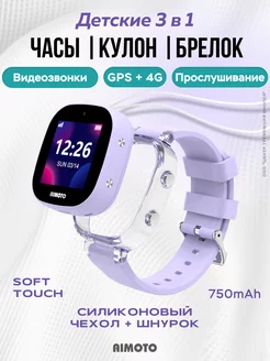 Умные детские Часы-Брелок-Кулон 4G, Прослушка + Видеозвонок Aimoto 252332664 купить за 4 720 ₽ в интернет-магазине Wildberries