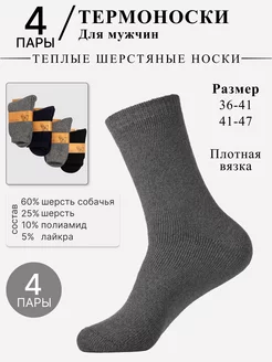 Высокие носки набор AAA COTTON 252333308 купить за 400 ₽ в интернет-магазине Wildberries