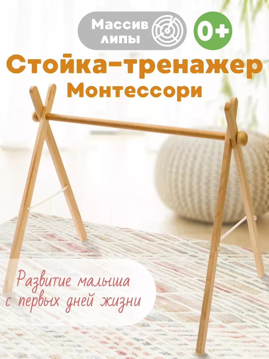 Мобиль для новорожденных