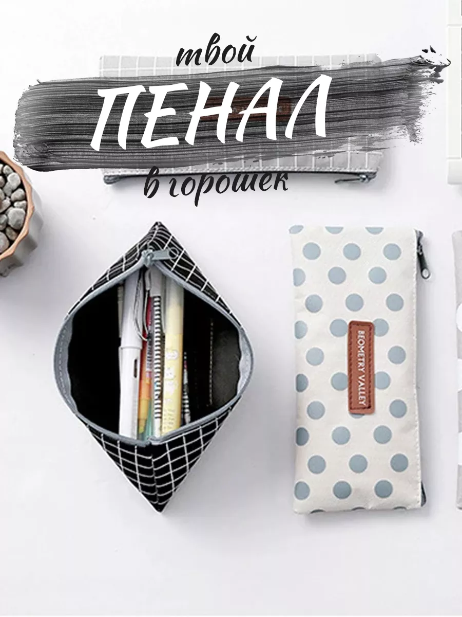 пенал школьный серый в...