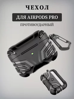 Чехол для наушников apple airpods pro E.V.C. 252335316 купить за 318 ₽ в интернет-магазине Wildberries