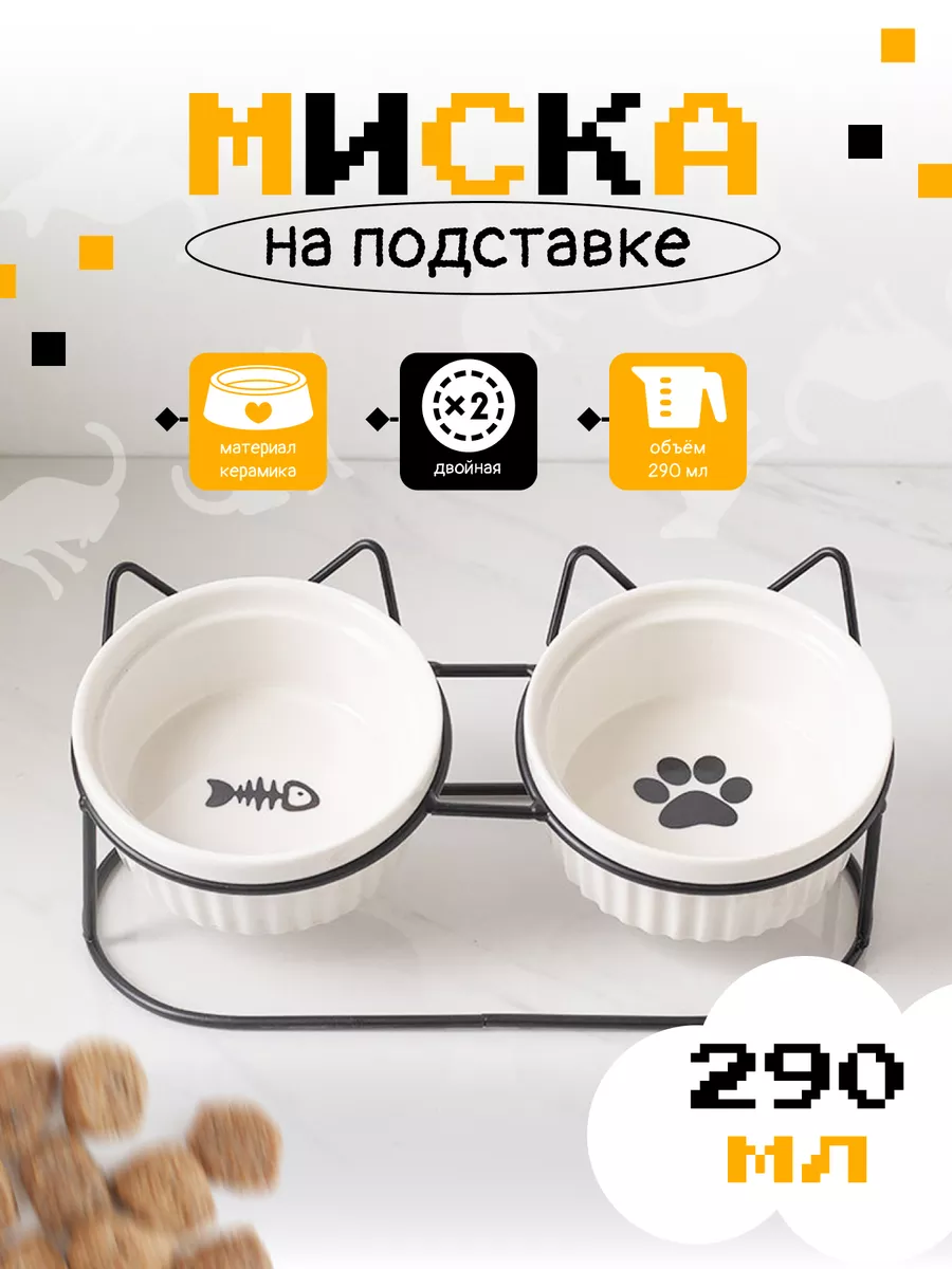 Миска для животных с...