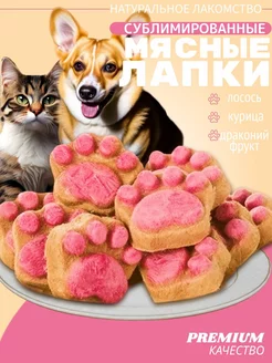 Лакомства для собак и кошек