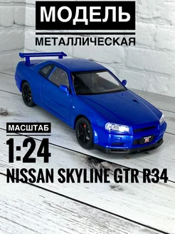 Коллекционная металлическая машинка Nissan Skyline GTR vikistore 252341702 купить за 1 221 ₽ в интернет-магазине Wildberries