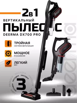 DEERMA Пылесос DX700 Pro