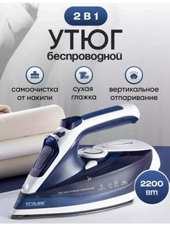 Утюг паровой Pro 2781 Raf 252342227 купить за 1 581 ₽ в интернет-магазине Wildberries