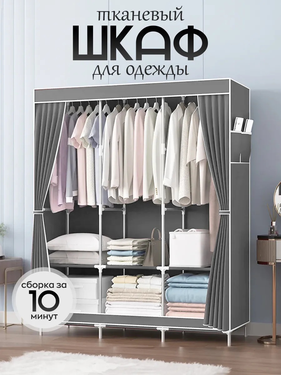 Шкаф для одежды в спальню и...