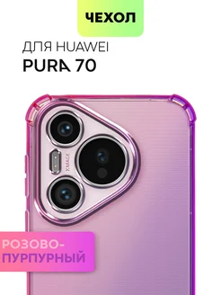 Чехол на Huawei Pura 70 для Хуавей Пура 70 градиент