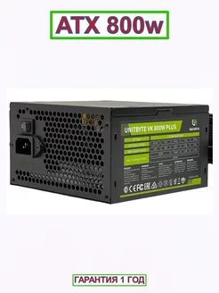 Блок питания VK Plus 800w UNITBYTE 252354947 купить за 3 162 ₽ в интернет-магазине Wildberries