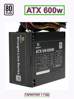 Блок питания для ПК ATX UN-600W UNITBYTE 252354961 купить за 3 320 ₽ в интернет-магазине Wildberries