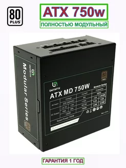 Блок питания модульный ATX MD 750W