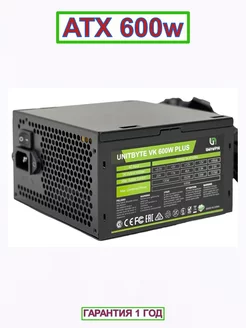 Блок питания VK Plus 600w