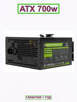 Блок питания VK Plus 700w UNITBYTE 252354982 купить за 2 915 ₽ в интернет-магазине Wildberries