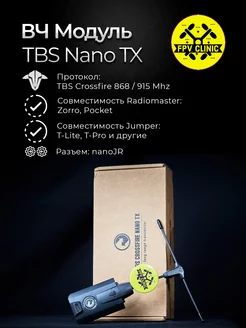 ВЧ модуль TBS Nano TX для управления FPV