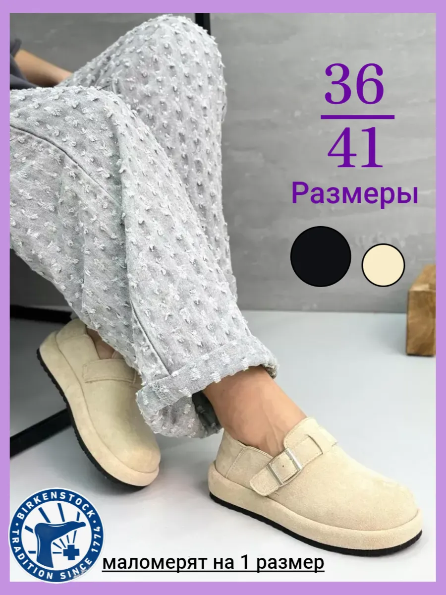Биркенштоки женские...