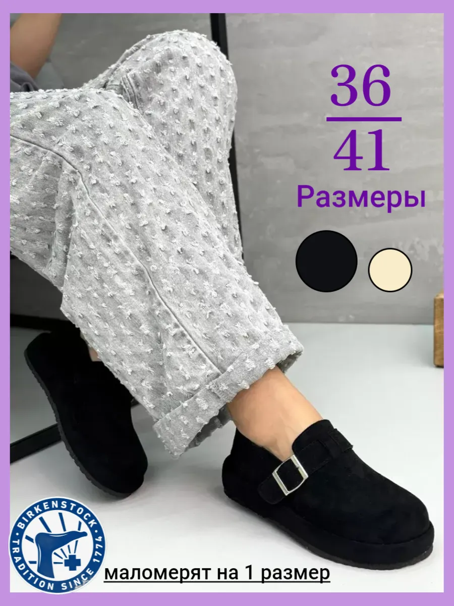 Биркенштоки женские...