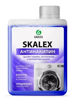 Антинакипин для стиральных машин Очиститель от накипи Skalex