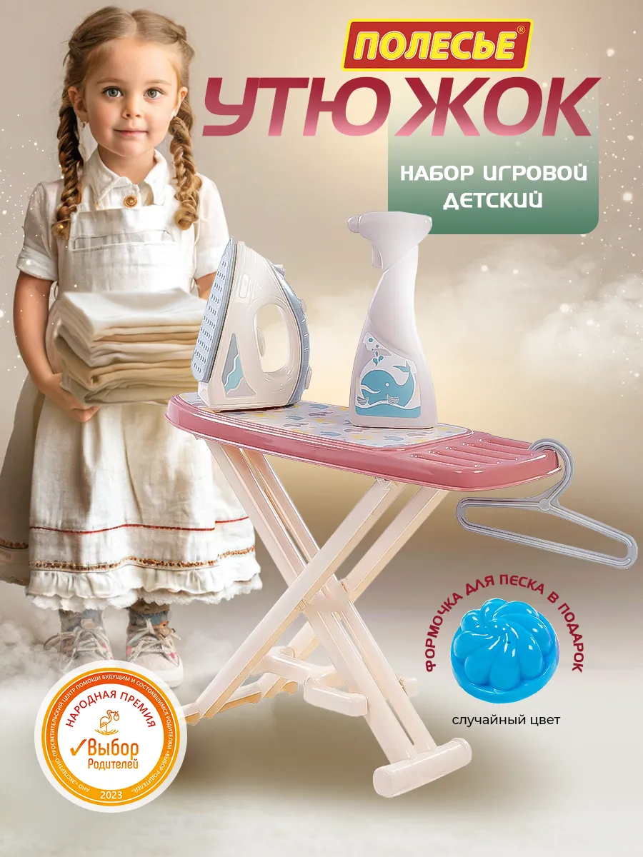 Подарок для девочки...