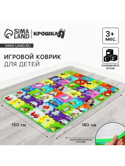 Игровой детский коврик 180х150 см зверята фольга