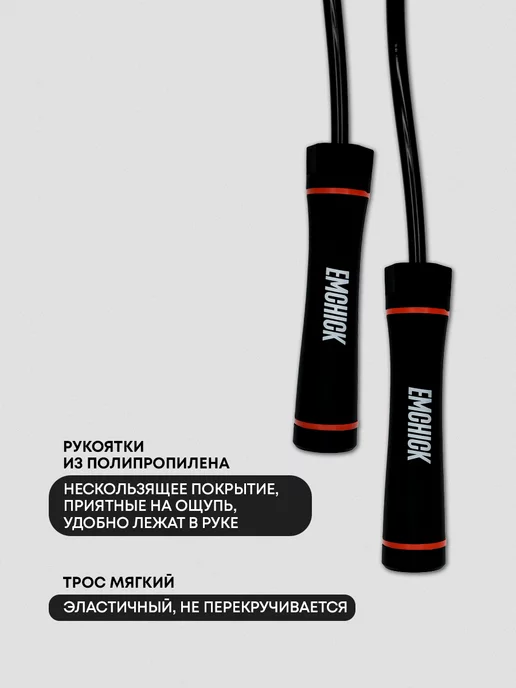 EMCHICK Спортивная скакалка тяжелая для спорта, фитнеса, вариант, фото 5