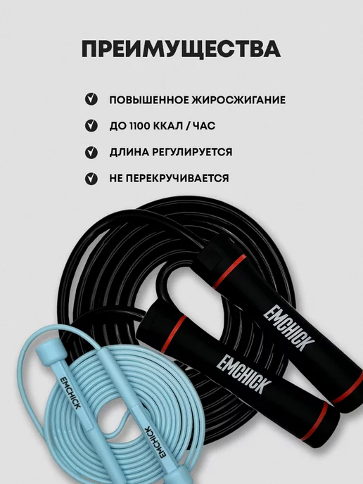 EMCHICK Спортивная скакалка тяжелая для спорта, фитнеса, вариант, фото 6