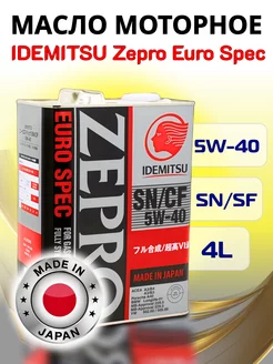 Моторное масло 5W40 Идемитсу Zepro EURO SPEC 5W-40, 4л