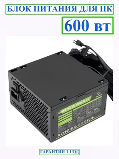 Блок питания VK Plus 600w