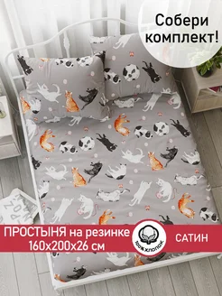 Простынь на резинке 160х200 х26 см сатин Сказка Kitties