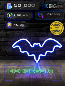 неоновая вывеска светильник на стену с usb GoodPlaceD 252399770 купить за 639 ₽ в интернет-магазине Wildberries