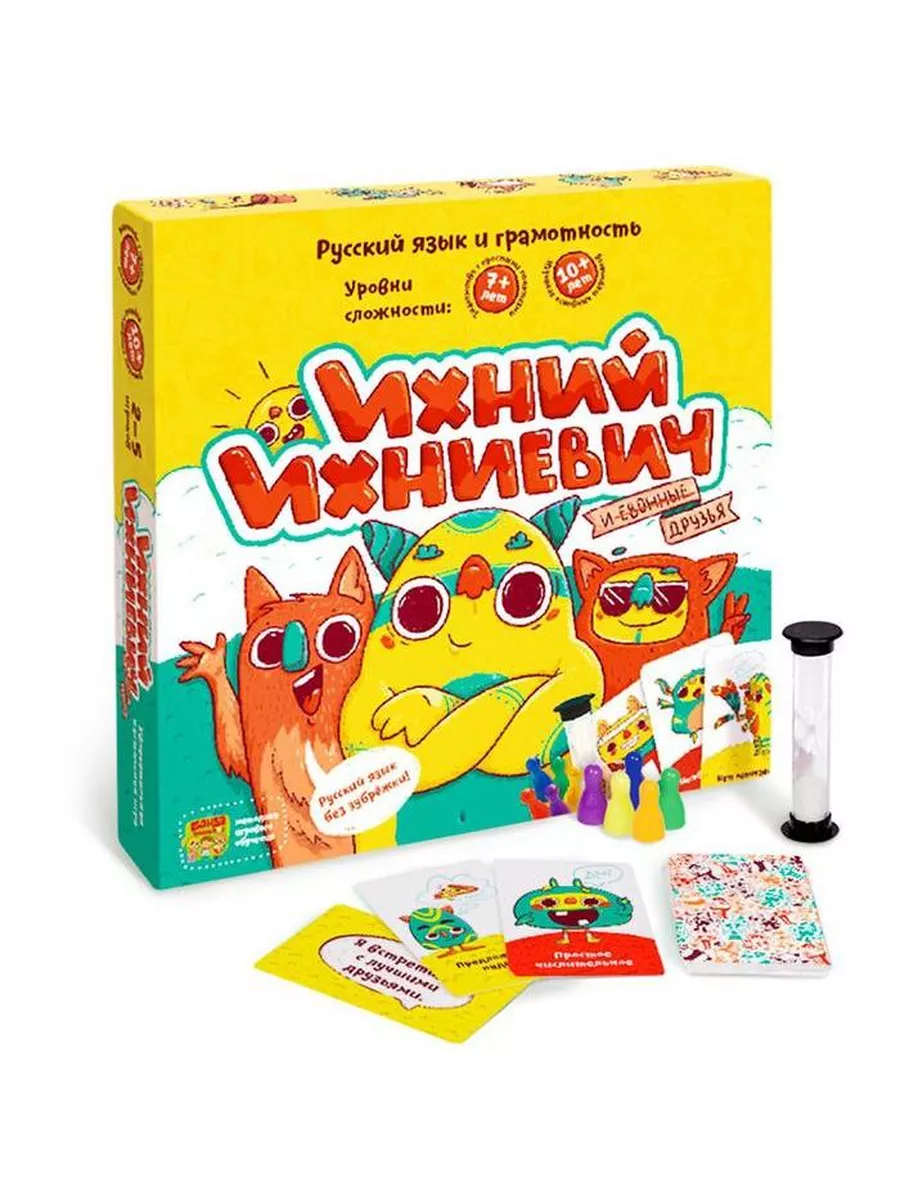 Настольная игра "Ихний...