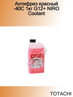 Антифриз красный -40C 1кг G12+ NIRO Coolant