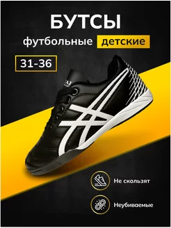 Бутсы футбольные ViTAISPORT 252405986 купить за 1 635 ₽ в интернет-магазине Wildberries