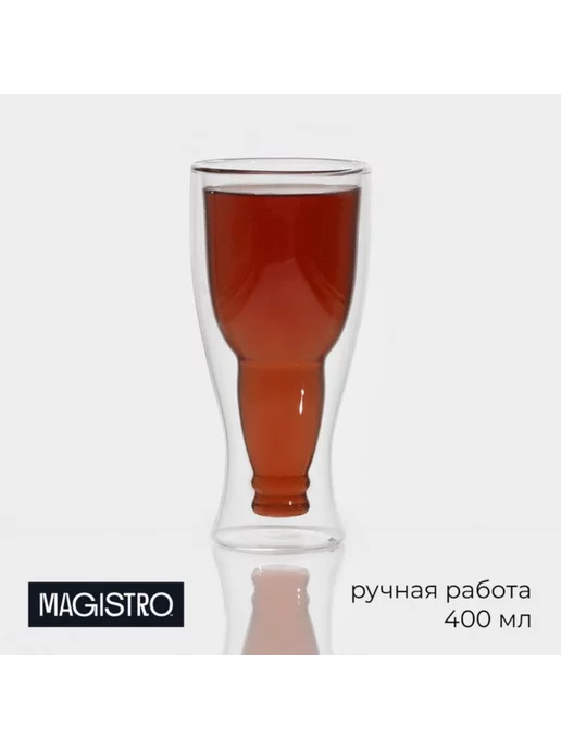 Magistro Бокал пивной стеклянный с двойными стенками 400 мл, 400 мл