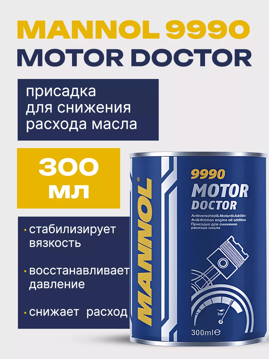 Присадка в двигатель Motor Doctor 9990 original 300 мл
