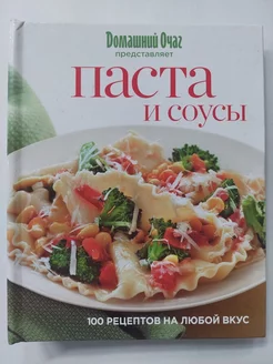 Паста и соусы