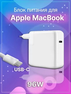 Блок питания для MacBook Pro USB-C A2141 96W 20.5V 4.7A Full Charge 252417862 купить за 2 127 ₽ в интернет-магазине Wildberries