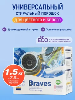 Стиральный порошок концентрат Braves