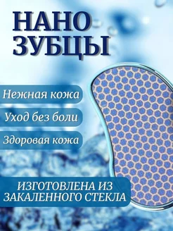 Отзывы на Нано пилка для пяток и Терка для ног 252427745 в интернет‑магазине Wildberries.ru
