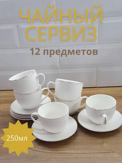 Чайный сервиз на 6 персон ALRUS 252432194 купить за 2 156 ₽ в интернет-магазине Wildberries