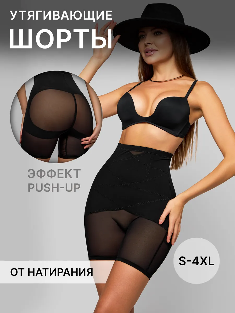 Утягивающие шорты высокой...