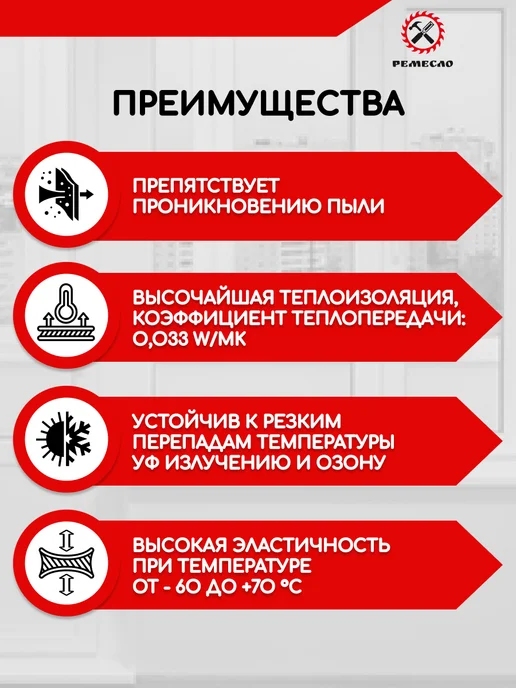 Ремесло Уплотнитель для окон пластиковых ПВХ Шлегель (аналог) 10м, 10 м, фото 2