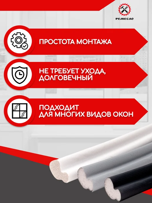 Ремесло Уплотнитель для окон пластиковых ПВХ Шлегель (аналог) 10м, 10 м, фото 3