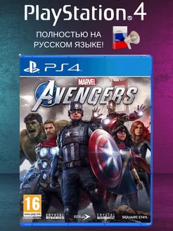 Игра на PS4 Marvel's Avengers на диске