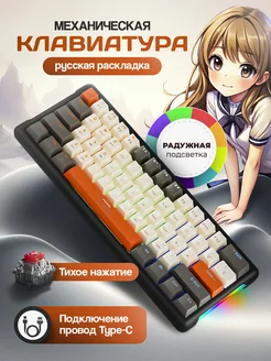 Клавиатура механическая игровая К610