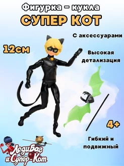 Кукла Леди Баг и Супер Кот Miraculous 252443878 купить за 2 753 ₽ в интернет-магазине Wildberries