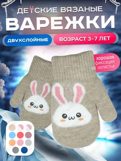 варежки зимние двухслойные зайчик
