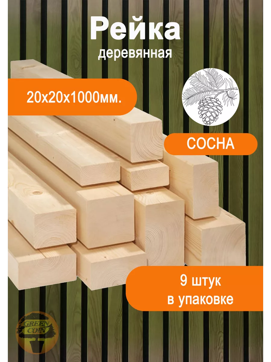 Рейка декоративная...